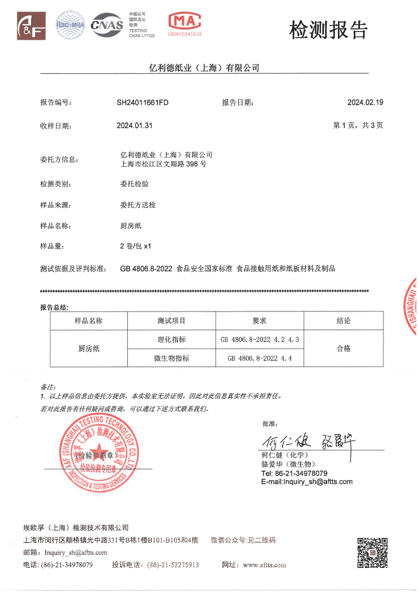 Zhejiang Huzhou Shuangjie charta Co., Ltd.